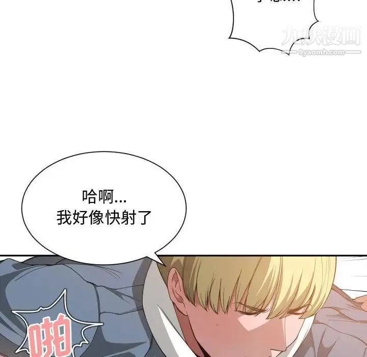 有什么了不起的! 第26话 第36页