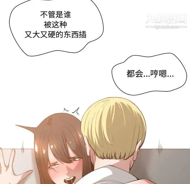 有什么了不起的! 第26话 第23页