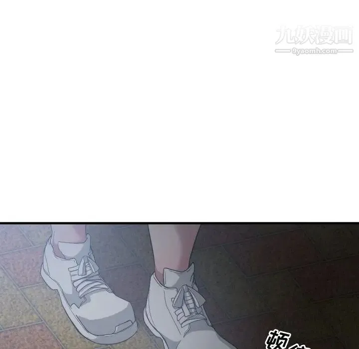 有什么了不起的! 第26话 第79页