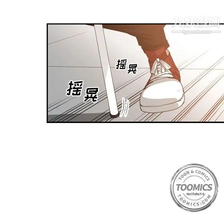 有什么了不起的! 第26话 第27页