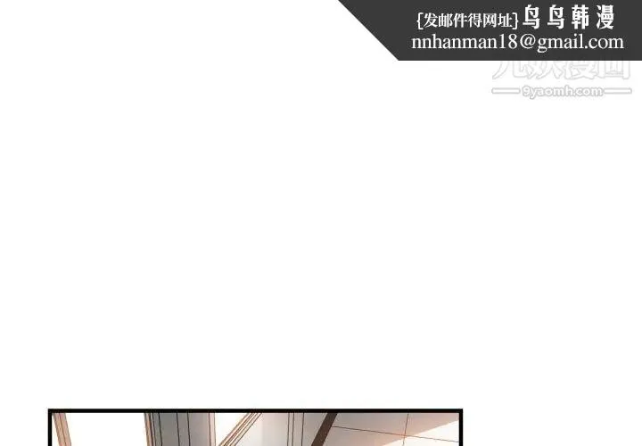 有什么了不起的! 第26话 第1页