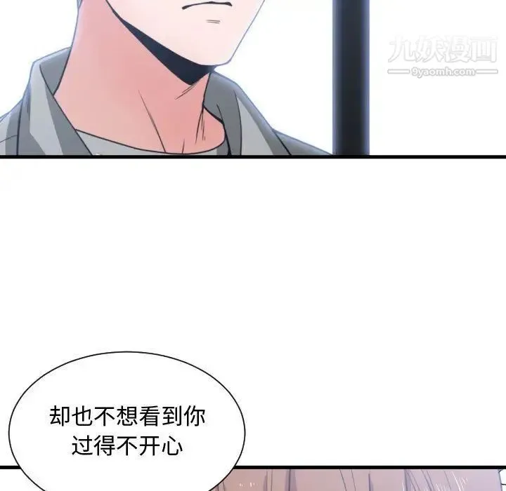 有什么了不起的! 第42话 第69页