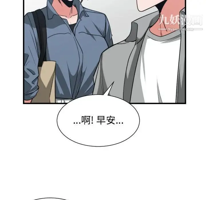有什么了不起的! 第42话 第27页