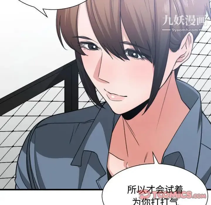 有什么了不起的! 第42话 第70页