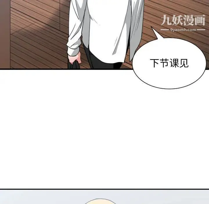 有什么了不起的! 第42话 第35页