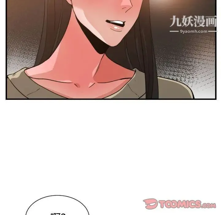 有什么了不起的! 第42话 第118页