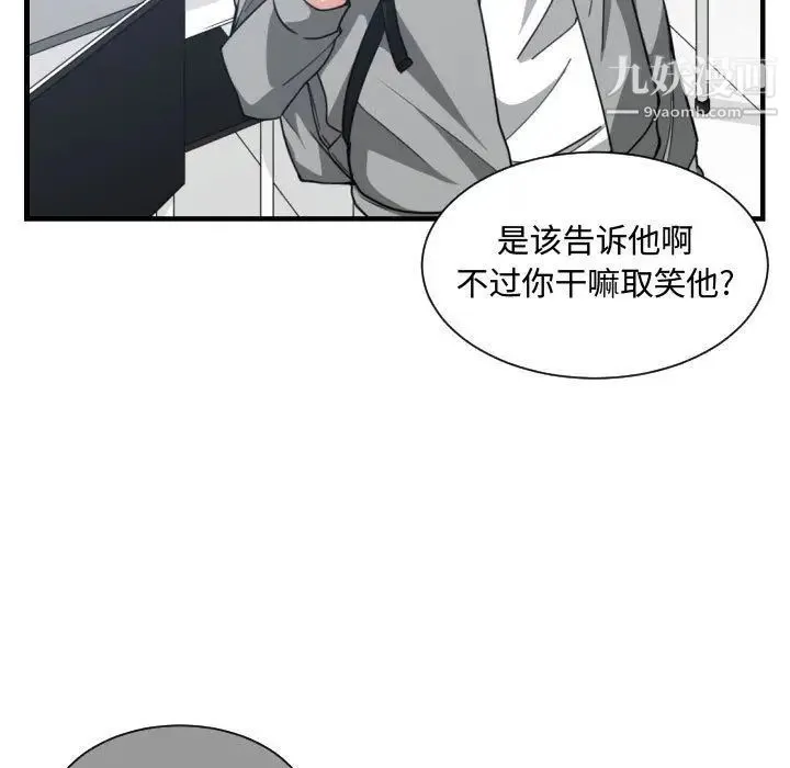 有什么了不起的! 第42话 第9页