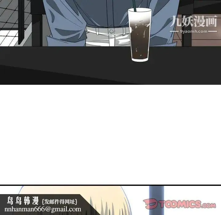 有什么了不起的! 第42话 第62页