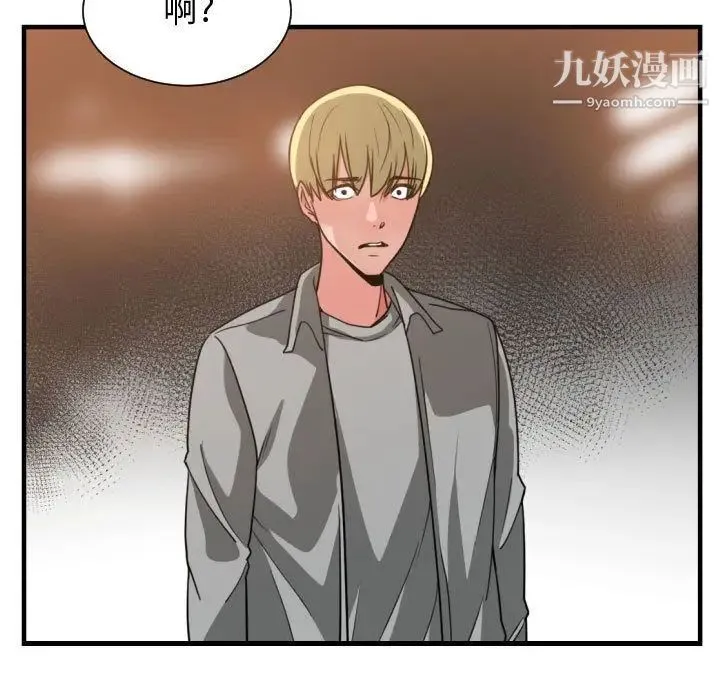 有什么了不起的! 第42话 第119页