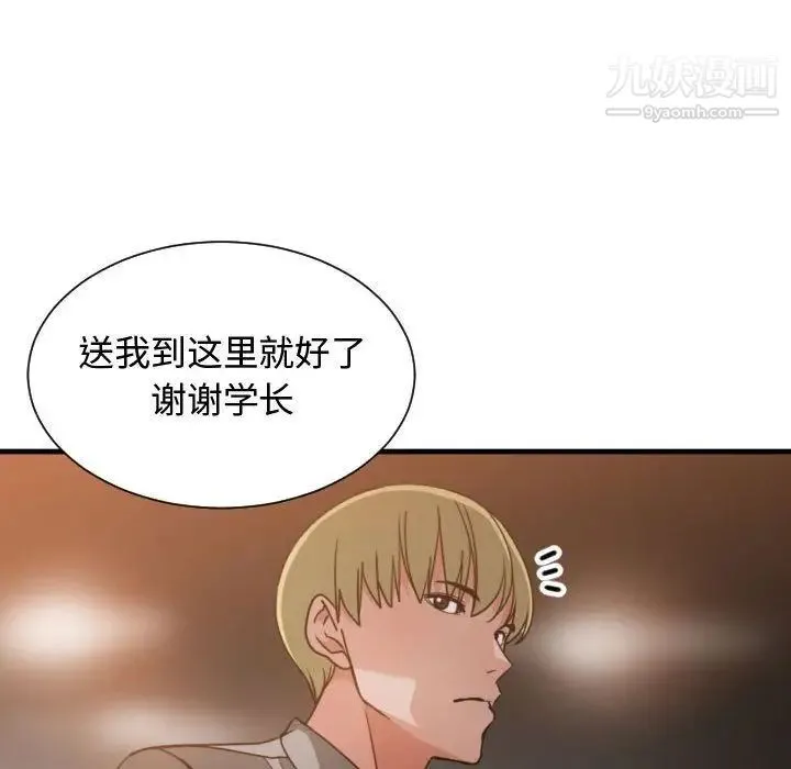 有什么了不起的! 第42话 第112页