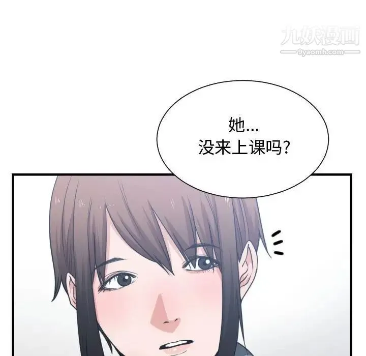有什么了不起的! 第42话 第21页
