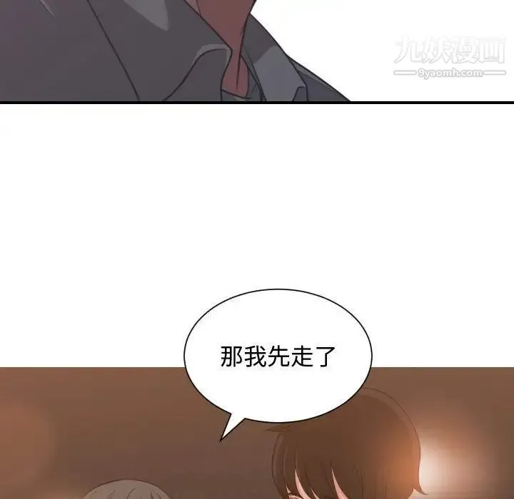 有什么了不起的! 第42话 第115页