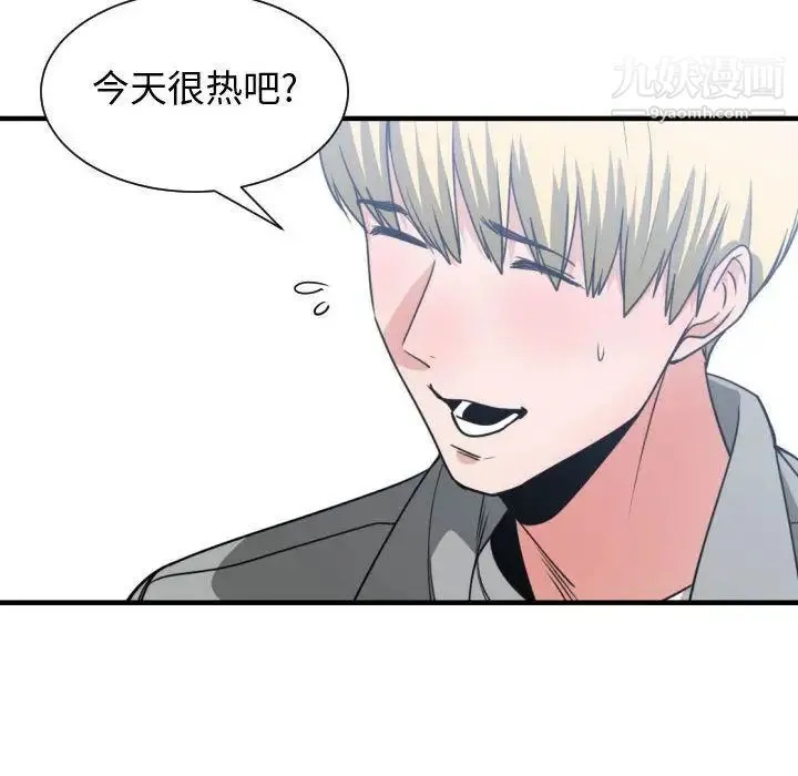 有什么了不起的! 第42话 第28页