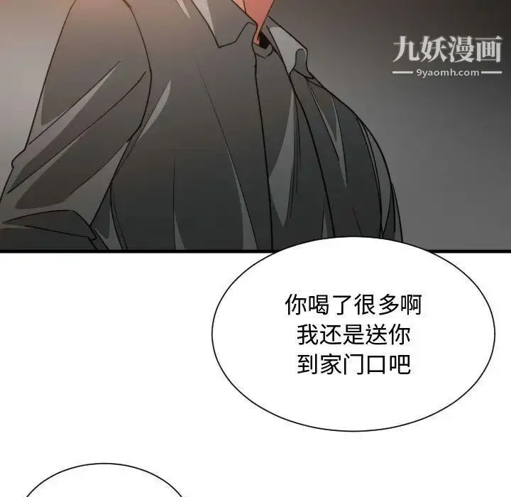 有什么了不起的! 第42话 第113页