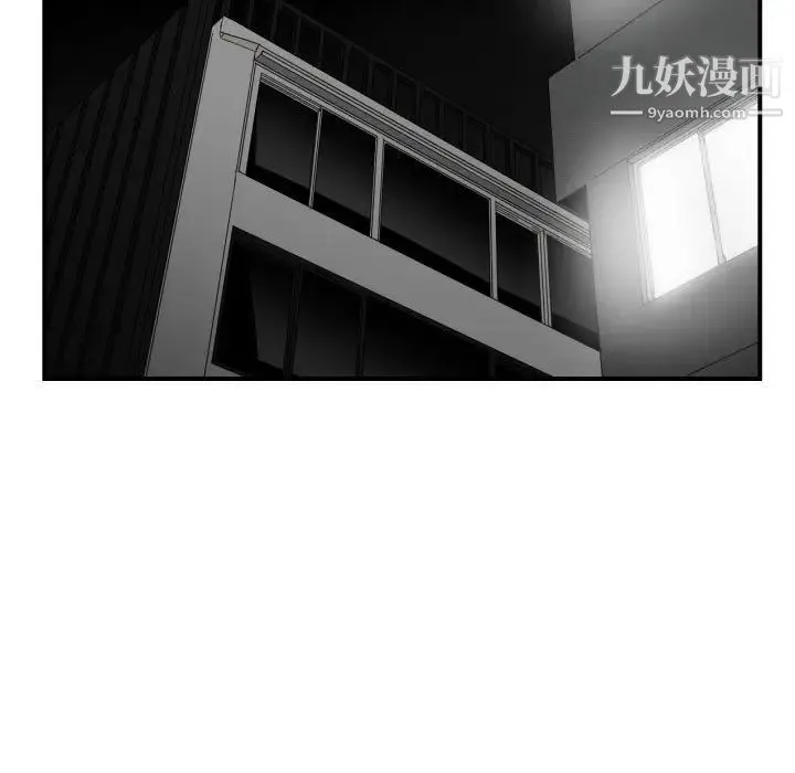 有什么了不起的! 第42话 第105页