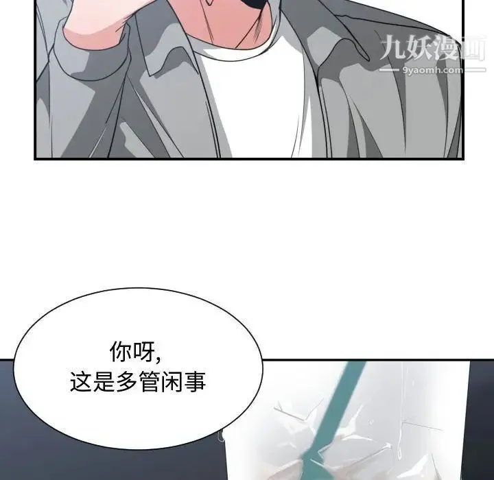 有什么了不起的! 第42话 第80页