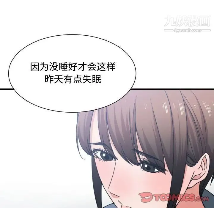 有什么了不起的! 第42话 第54页