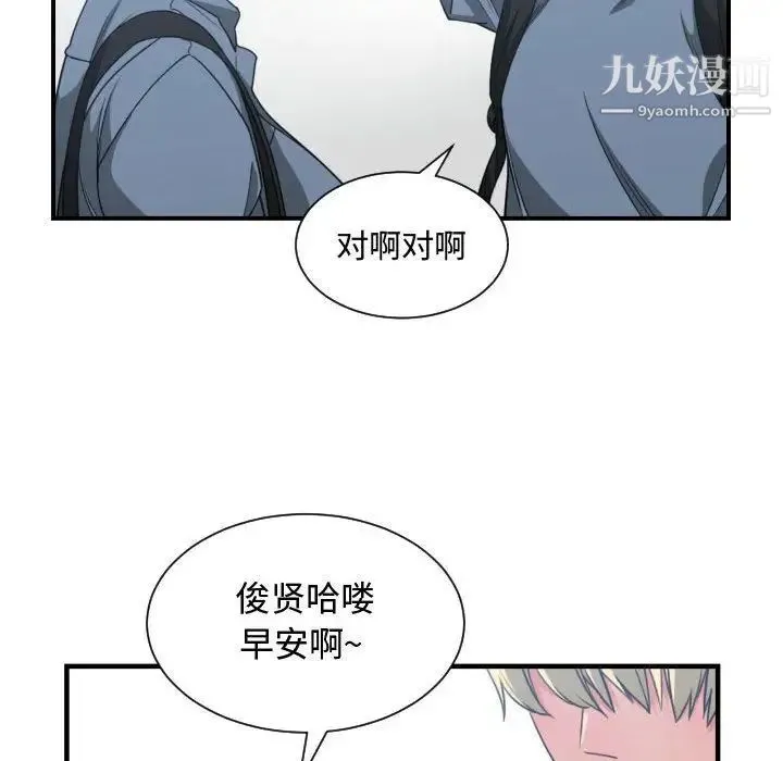 有什么了不起的! 第42话 第19页