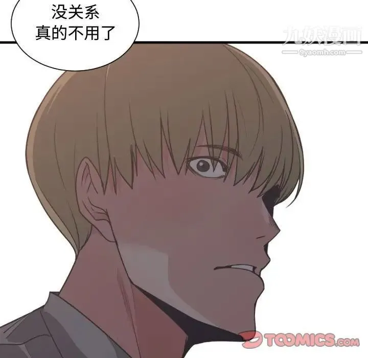 有什么了不起的! 第42话 第114页