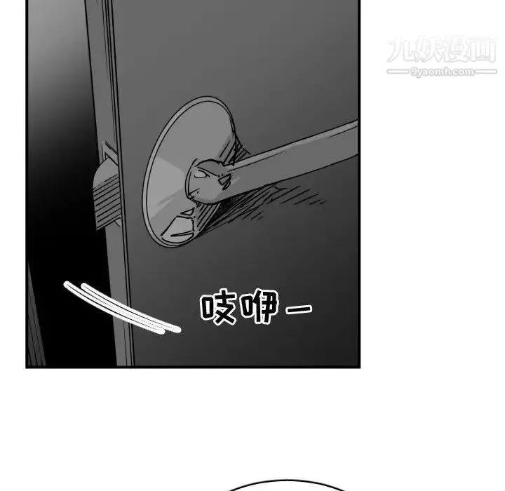 有什么了不起的! 第42话 第99页