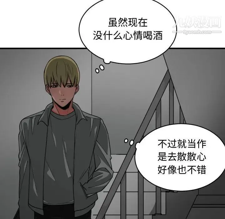 有什么了不起的! 第42话 第100页