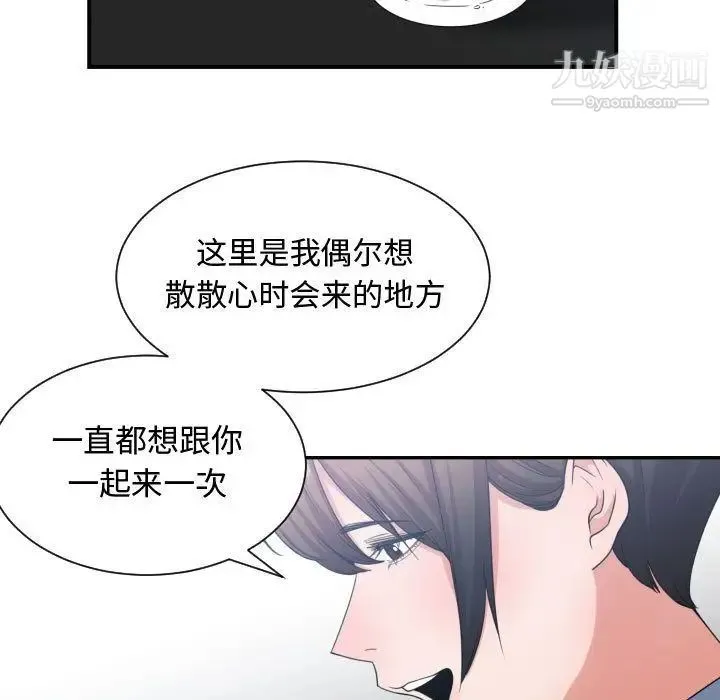 有什么了不起的! 第42话 第47页