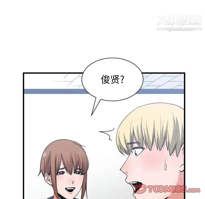 有什么了不起的! 第42话 第26页