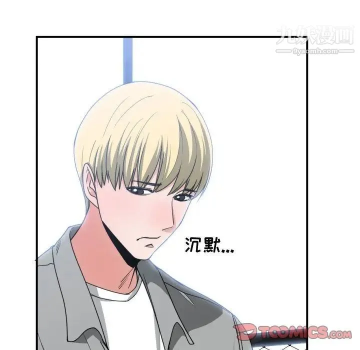 有什么了不起的! 第42话 第74页