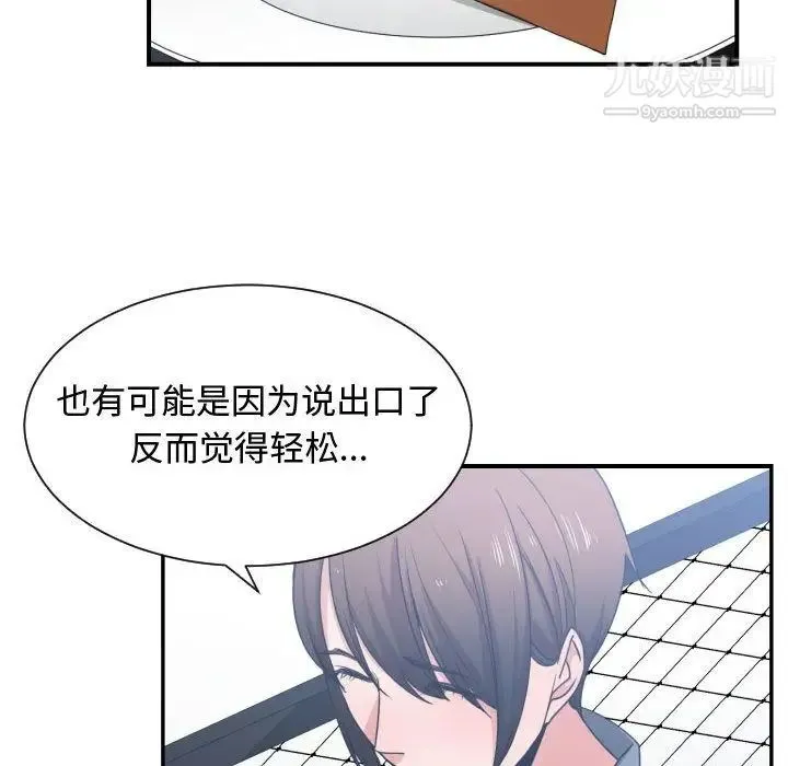 有什么了不起的! 第42话 第72页