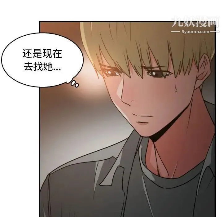 有什么了不起的! 第42话 第108页