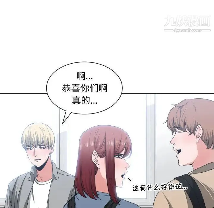 有什么了不起的! 第42话 第5页