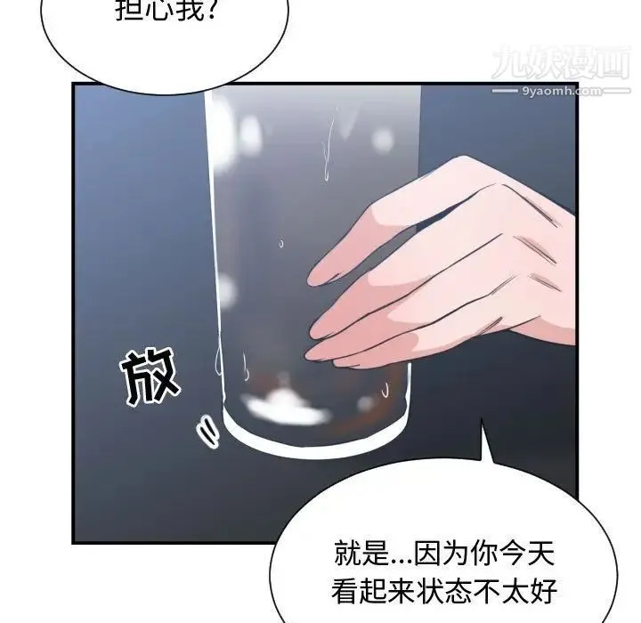 有什么了不起的! 第42话 第59页