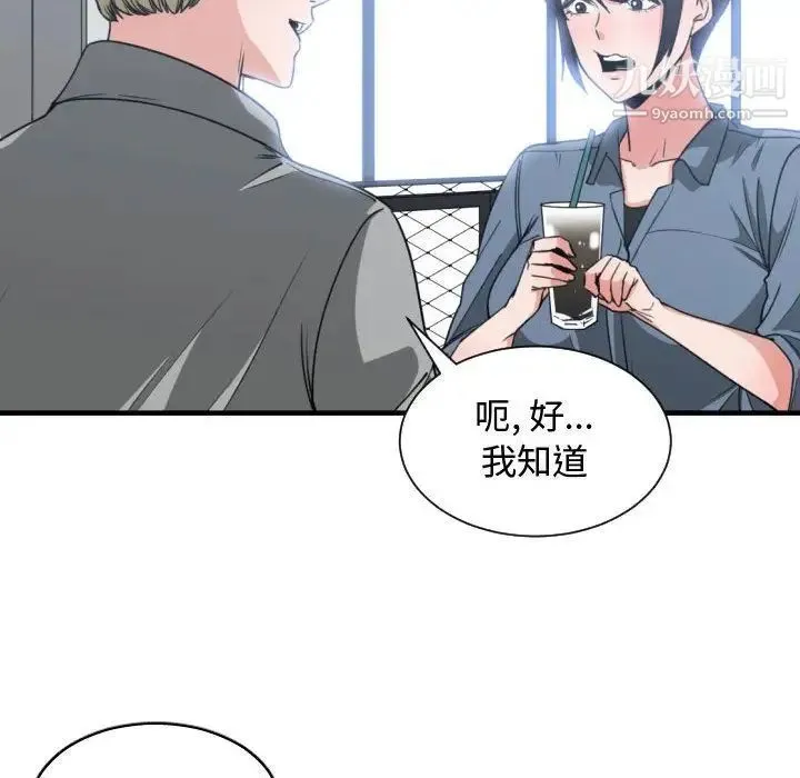 有什么了不起的! 第42话 第49页
