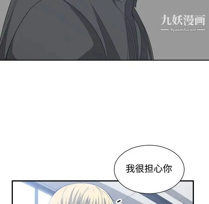 有什么了不起的! 第42话 第57页