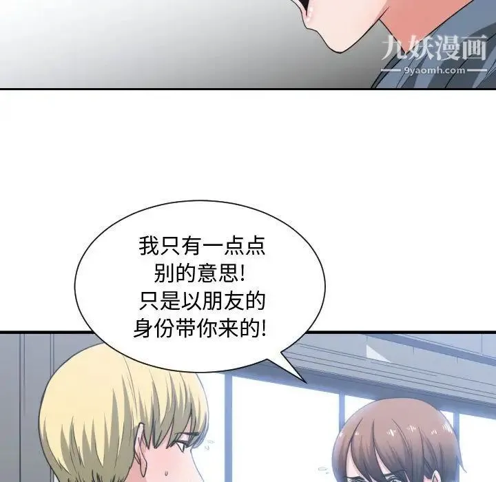 有什么了不起的! 第42话 第48页