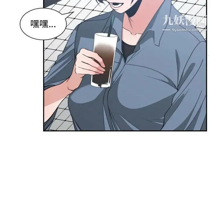有什么了不起的! 第42话 第73页