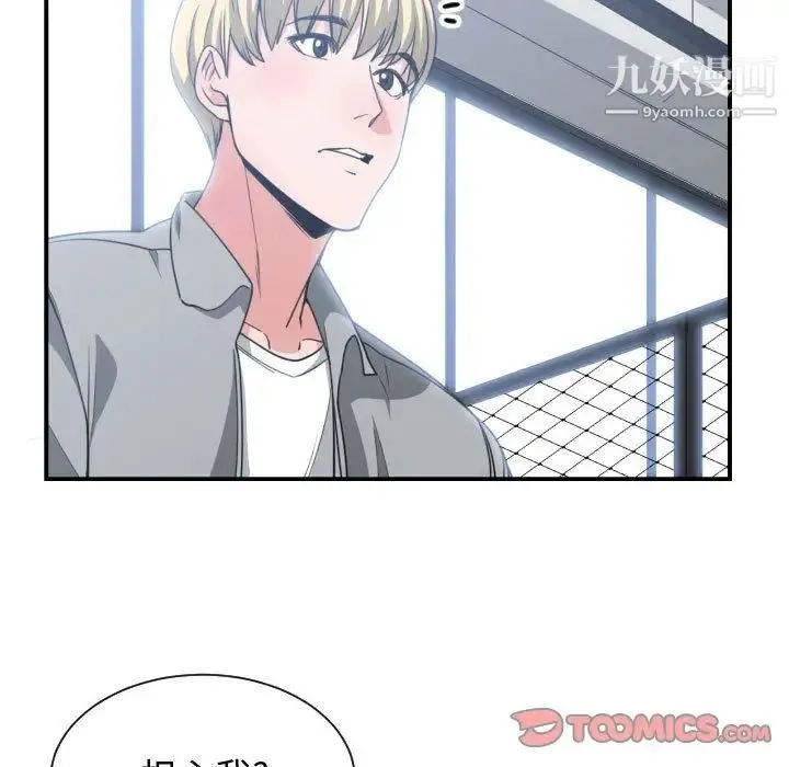 有什么了不起的! 第42话 第58页