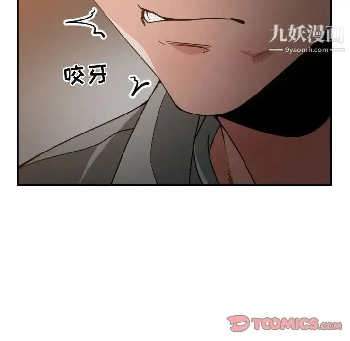 有什么了不起的! 第42话 第110页