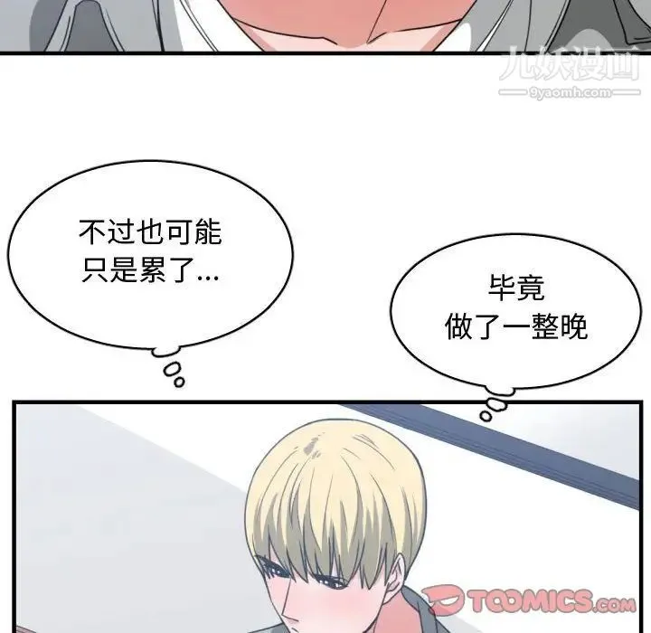 有什么了不起的! 第42话 第38页