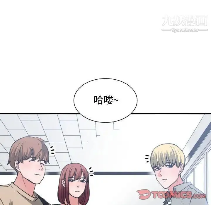 有什么了不起的! 第42话 第14页