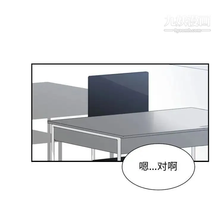 有什么了不起的! 第42话 第29页