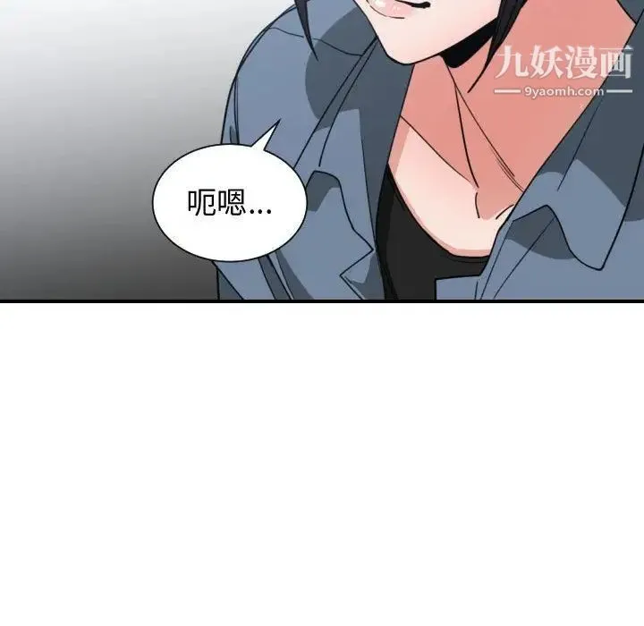 有什么了不起的! 第42话 第55页