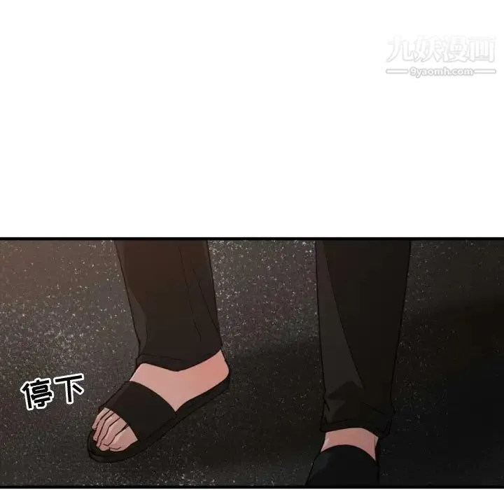 有什么了不起的! 第42话 第103页