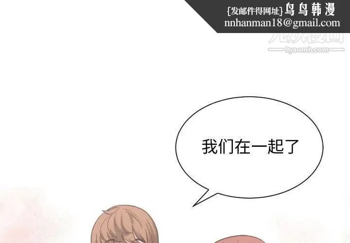有什么了不起的! 第42话 第1页