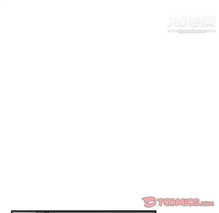 有什么了不起的! 第42话 第98页