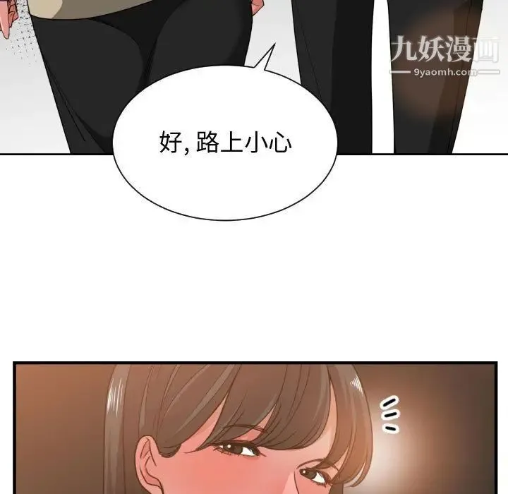 有什么了不起的! 第42话 第117页