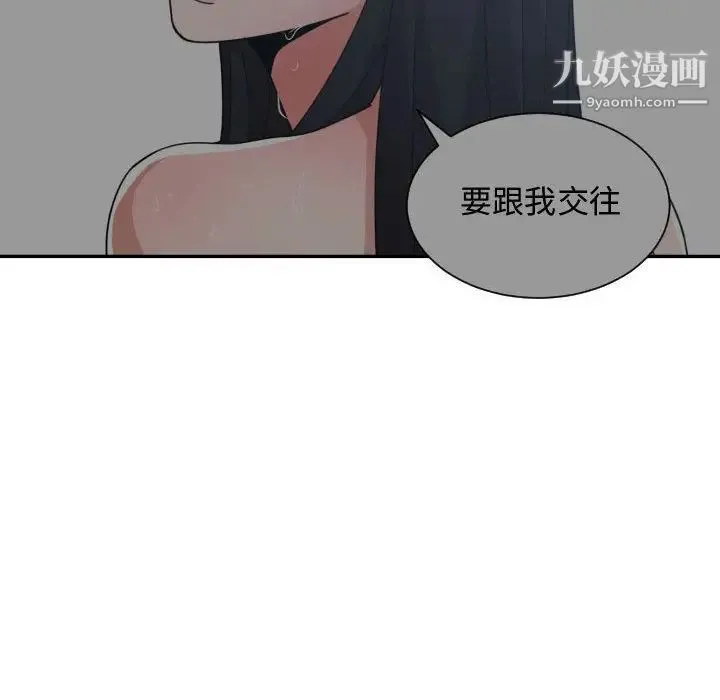 有什么了不起的! 第42话 第12页