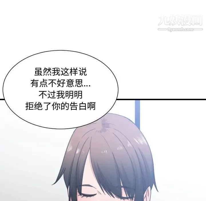有什么了不起的! 第42话 第65页