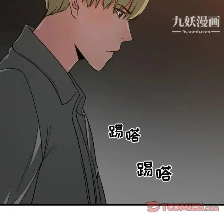 有什么了不起的! 第42话 第102页