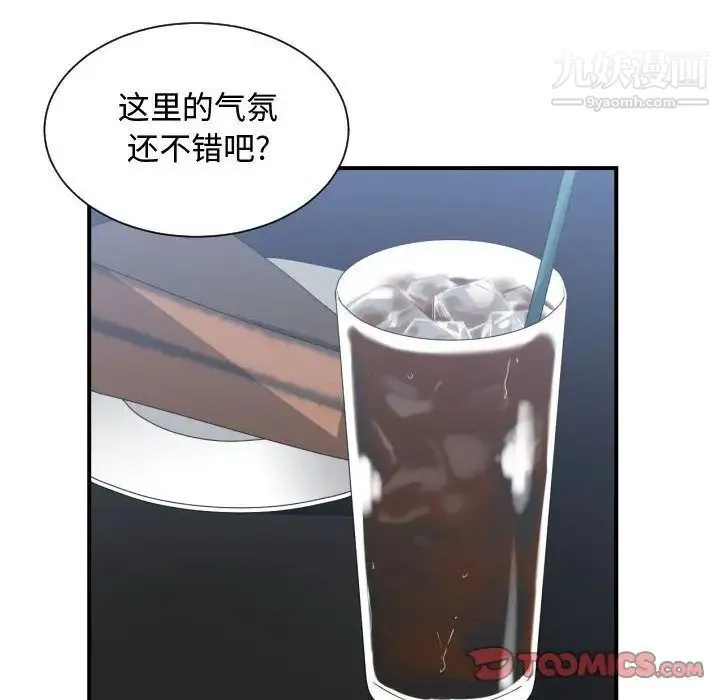 有什么了不起的! 第42话 第46页